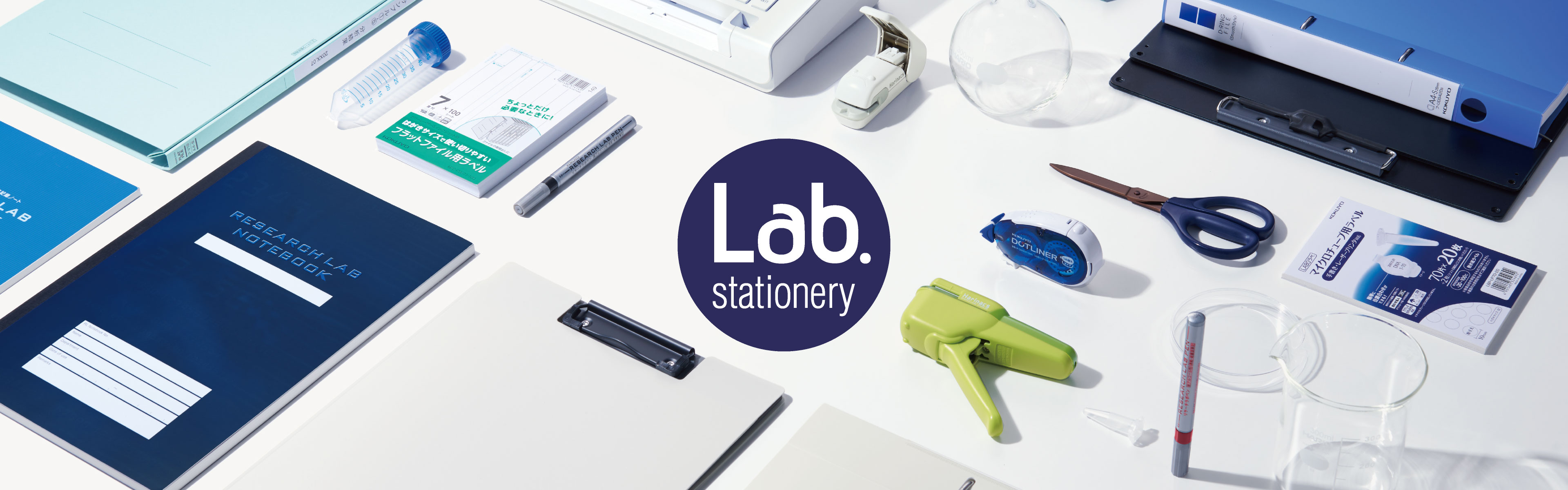 Lab Stationery