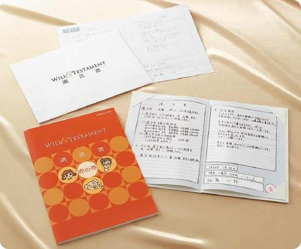 遺言書キット｜ライフイベントサポート｜ コクヨ ステーショナリー