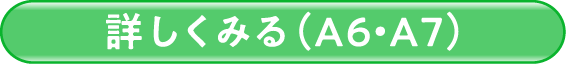詳しくみる