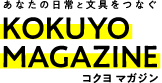 Kokuyo Magazine