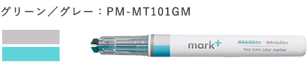 PM-MT100GM
