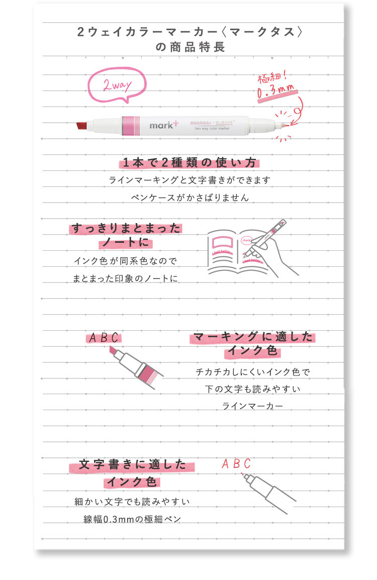 マークタス コクヨ ステーショナリー