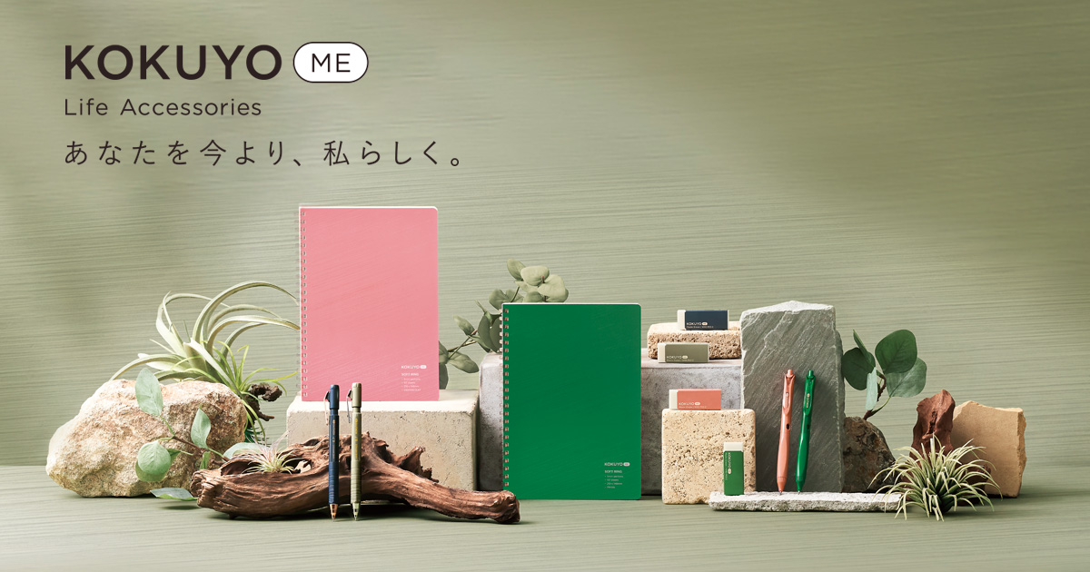 KOKUYO ME シリーズ｜コクヨ株式会社