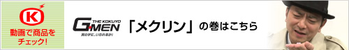 キャップ型紙めくり メクリンキャップ メクリン 商品情報 コクヨ ステーショナリー