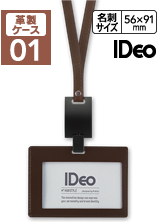 革製ケース01―IDeo HUBSTYLE