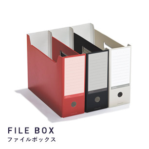 ファイルボックス