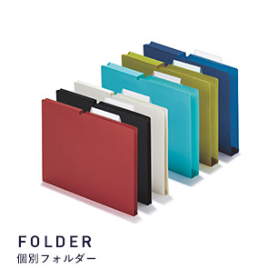 individual folder