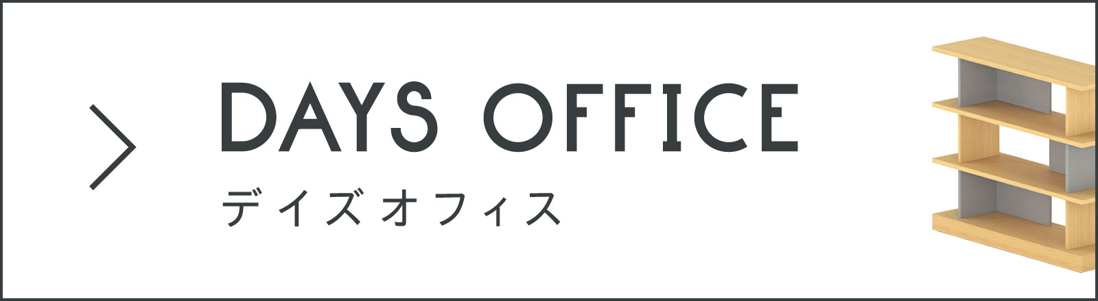 DAYS OFFICE