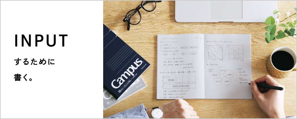 The `` Campus Notebook'' that was always by our side when we were students has now appeared in front of us again in a more mature form. Campus Notebook for Business series