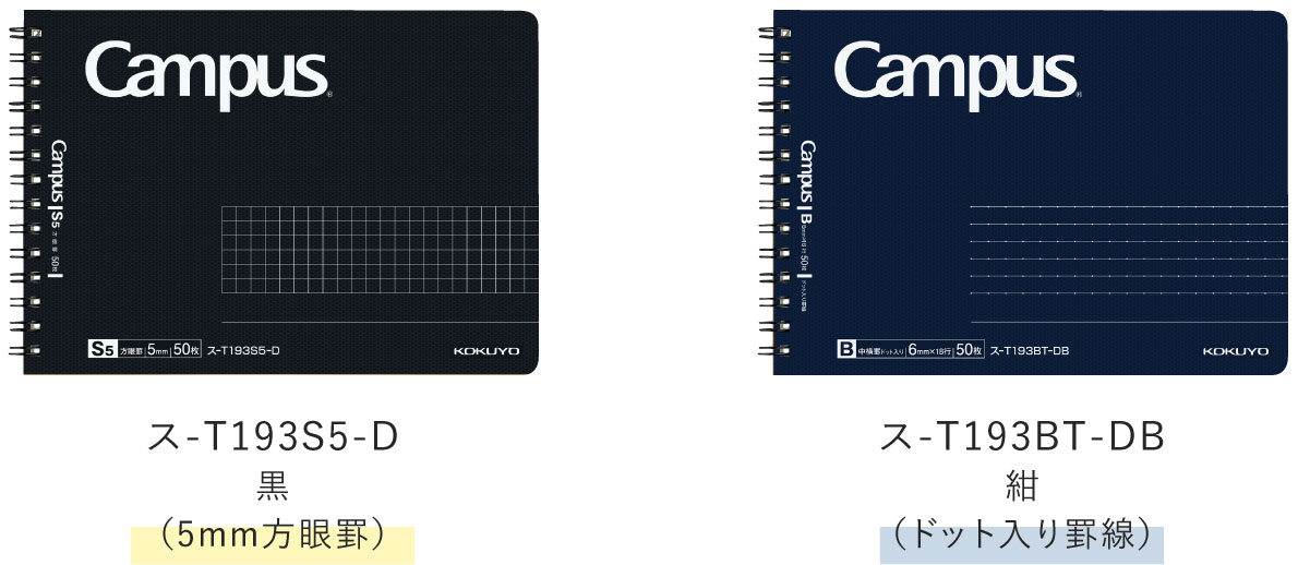 SU- T193S5-D Black (5mm grid ruled line) / SU- T193BT-DB Navy blue (Dot Ruled)