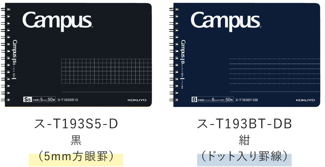 ノ-295S5-D 黒（5mm方眼罫） / ノ-295BT-DB 紺（ドット入り罫線）