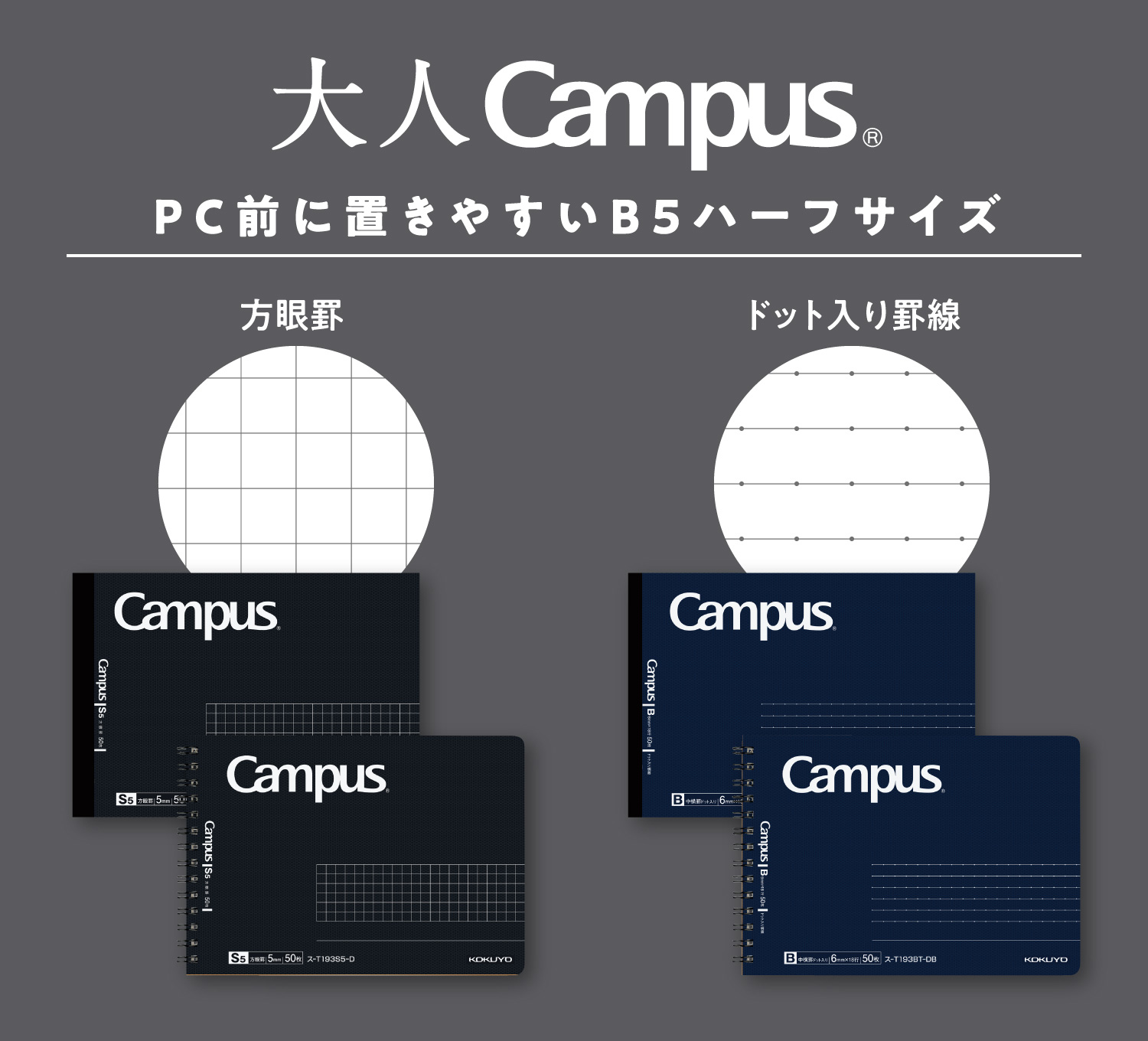 Campus Notebook for Business half size notebook