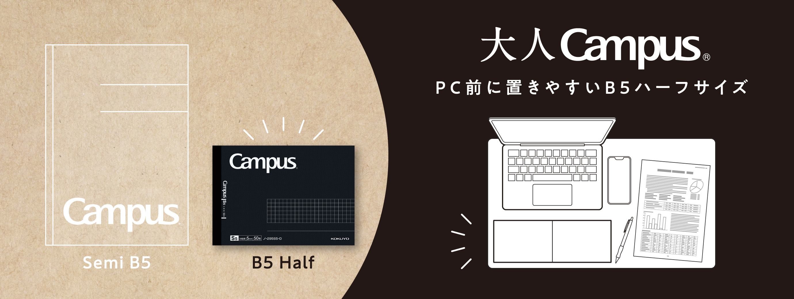 Campus Notebook for Business half size notebook