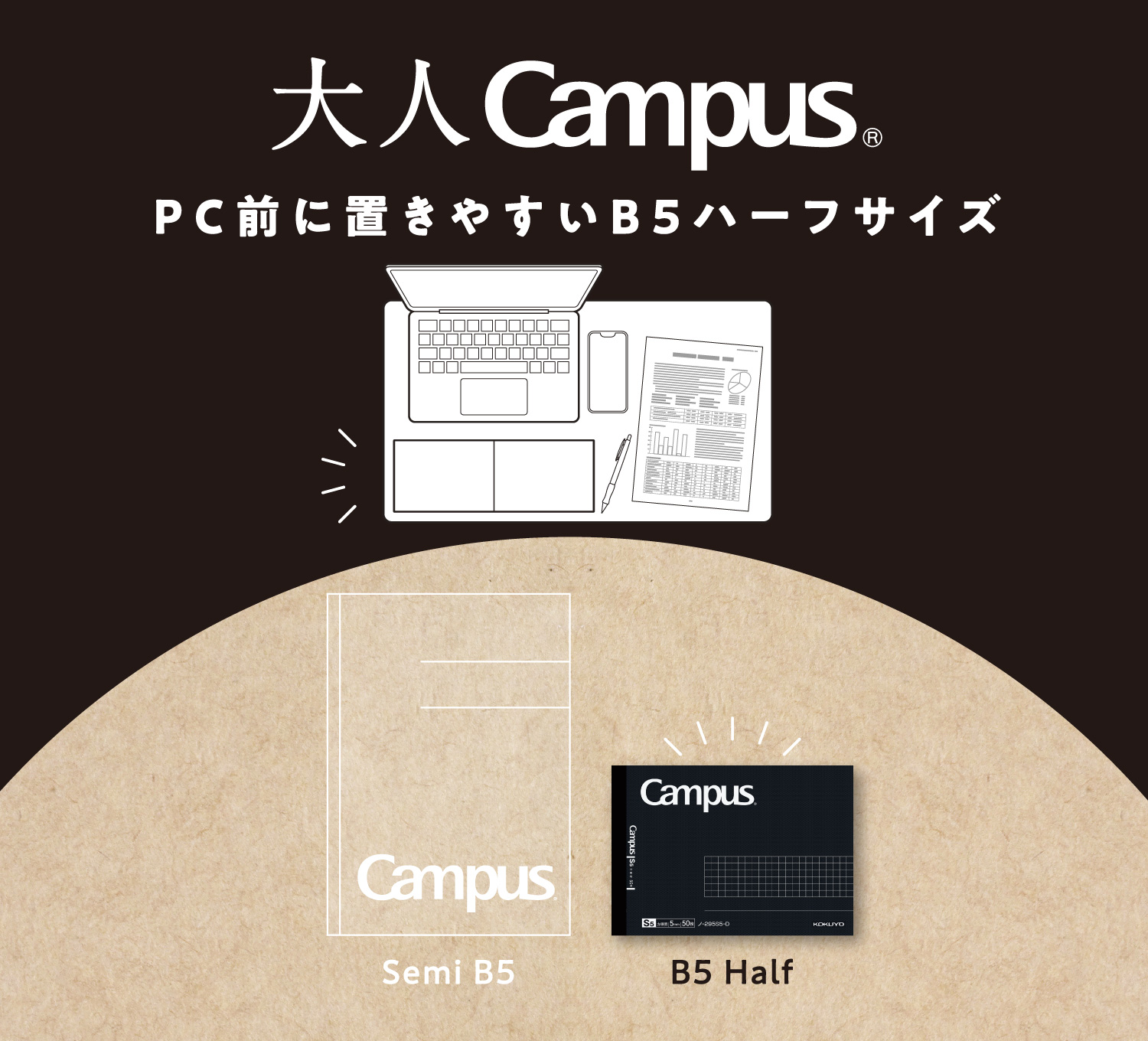 Campus Notebook for Business half size notebook