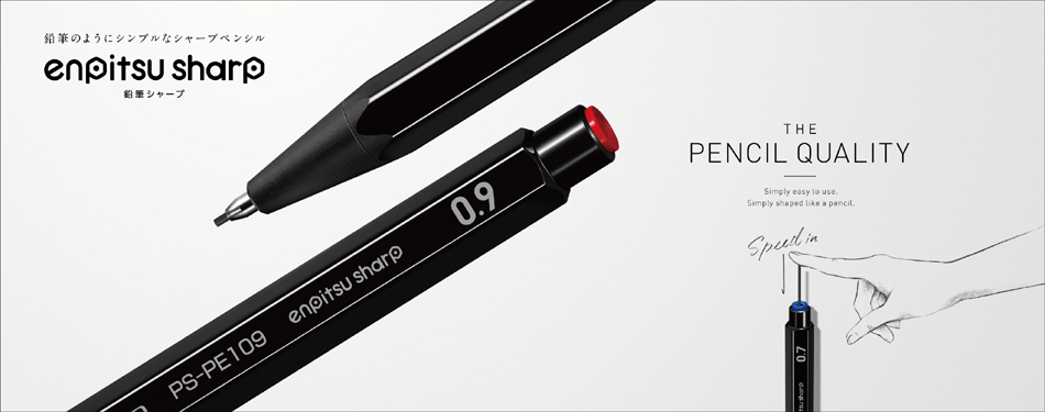 鉛筆のようにシンプルなシャープペンシル 鉛筆シャープ