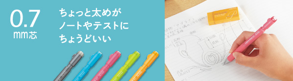 ちょっと太めがノートやテストにちょうどいい