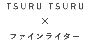 TSURU TSURU × Fine lighter