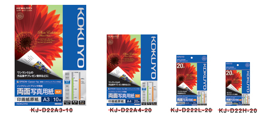 （まとめ） コクヨ インクジェットプリンター用 写真用紙 印画紙原紙 高光沢 厚手 B5 KJ-D11B5-20 1冊（20枚） ×4セット
