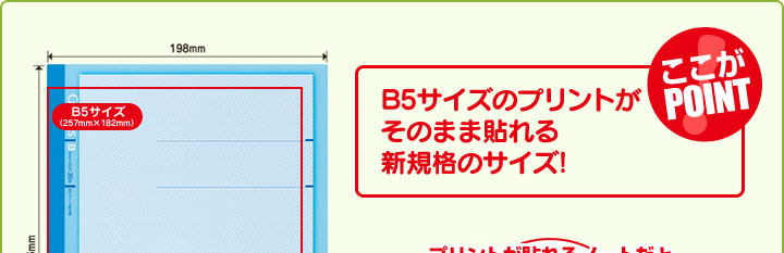 プリントが貼れるノート コクヨ ステーショナリー