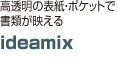 ideamix