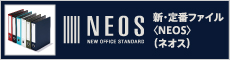 NEOS