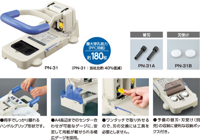 88%OFF!】 MEER商事ライオン事務器 パンチ 多穴パンチ 強力 30枚 HP-32