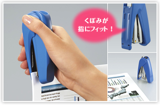 くぼみが指にフィット!