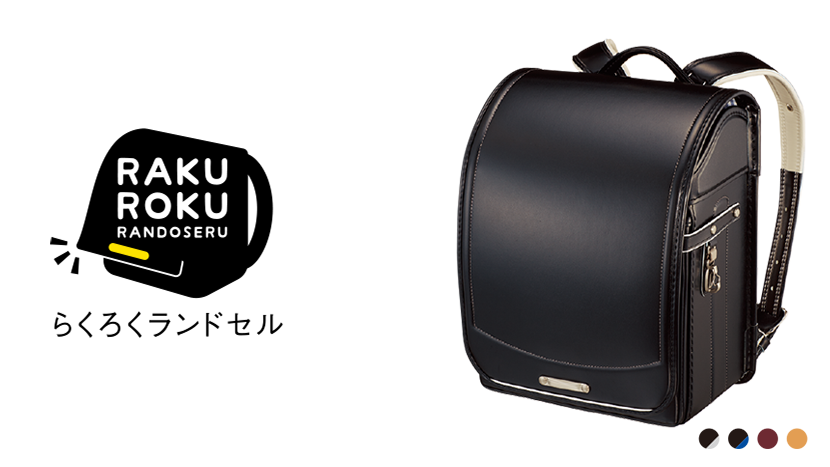 売り出し在庫 新品】KOKUYOあんふぁんランドセルパケット シルキー 