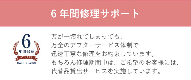 6年間保証 | コクヨ ランドセル2024 公式webサイト