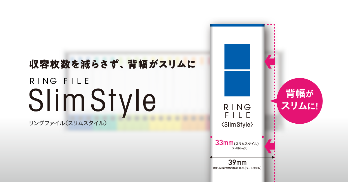 リングファイル スリムスタイル コクヨ ステーショナリー