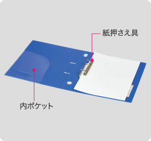 紙押さえ具付き イメージ