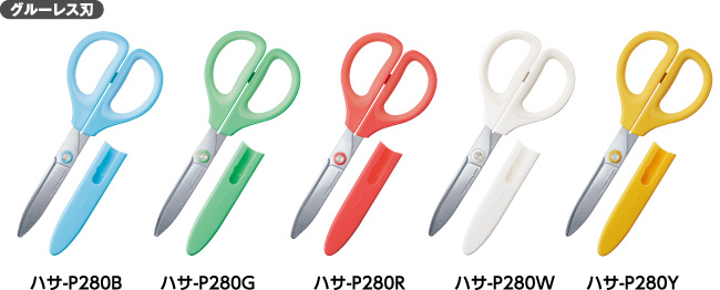 Scissors SAXA (glueless blade) HASA- P280B, HASA- P280G, HASA- P280R, HASA- P280W, HASA- P280Y