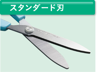 Standard blade Compared to the straight blade (HASA- P210), the cutting edge can cut easily!