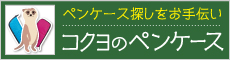 コクヨのペンケース