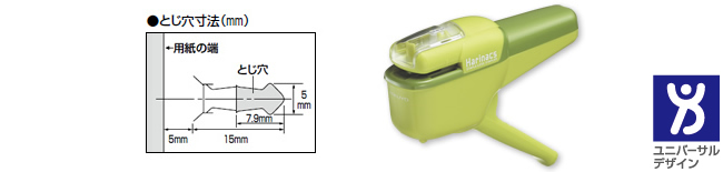 Stapleless stapler Harinacs (handy 10-sheet type)