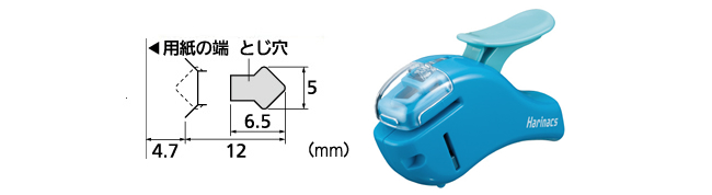針なしステープラー＜ハリナックス＞（コンパクトアルファ）