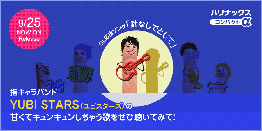 YUBI STARS