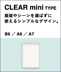 CLEAR mini