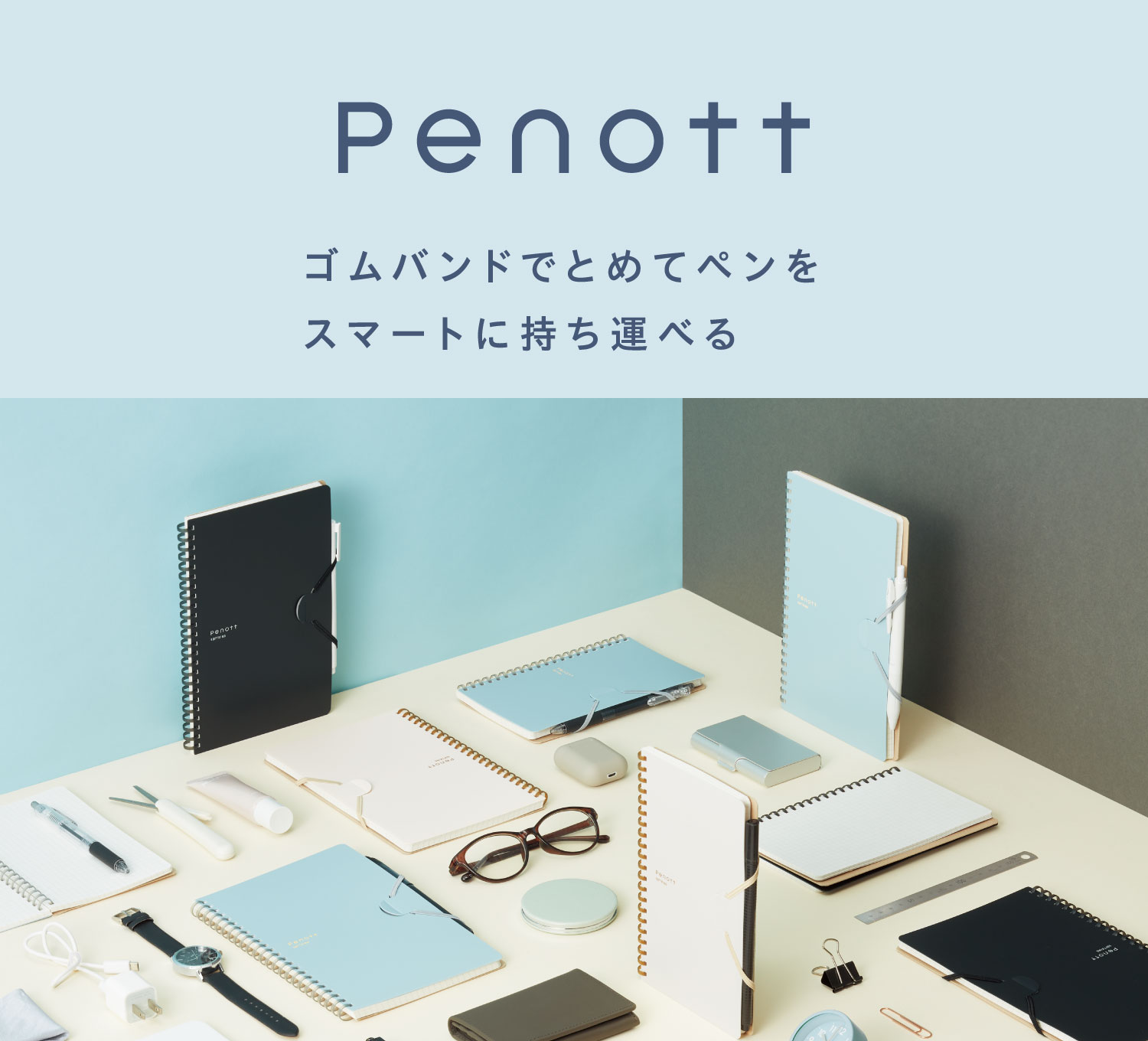 Pennot allows you to carry your pen smartly by securing it with a rubber band.