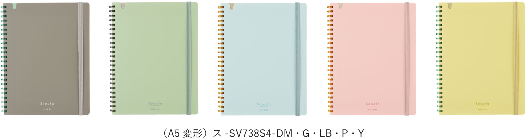 (A5 variant) SU- SV738S4-DM・G・LB・P・Y