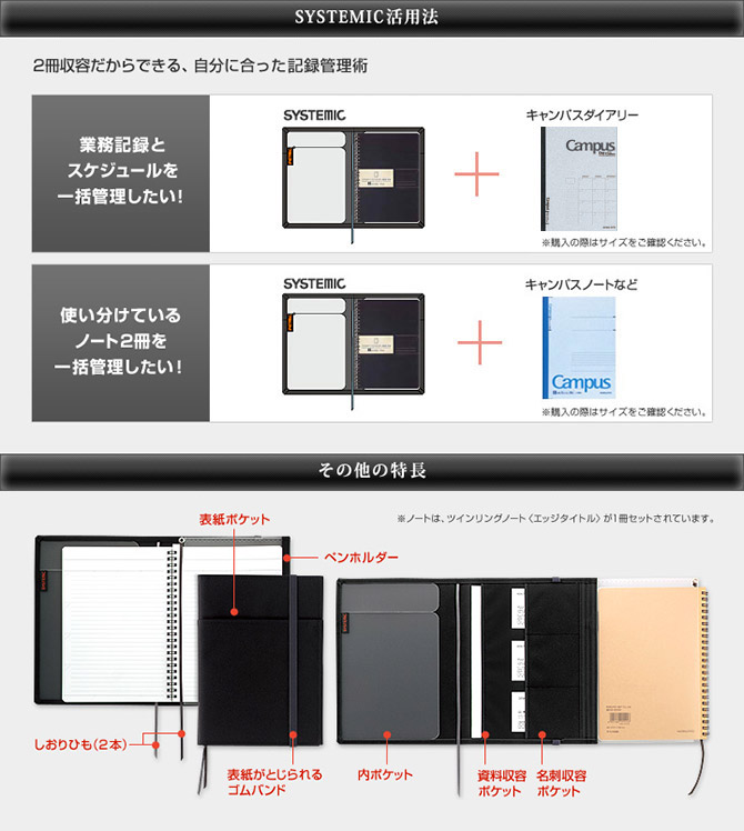 2冊収容だからできる、自分に合った記録管理術