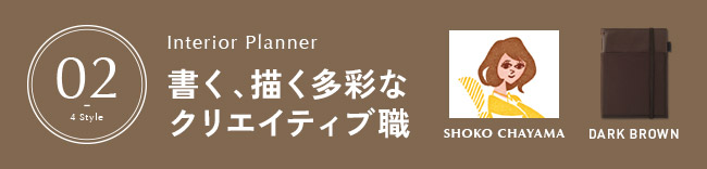 書く、描く多彩なクリエイティブ職