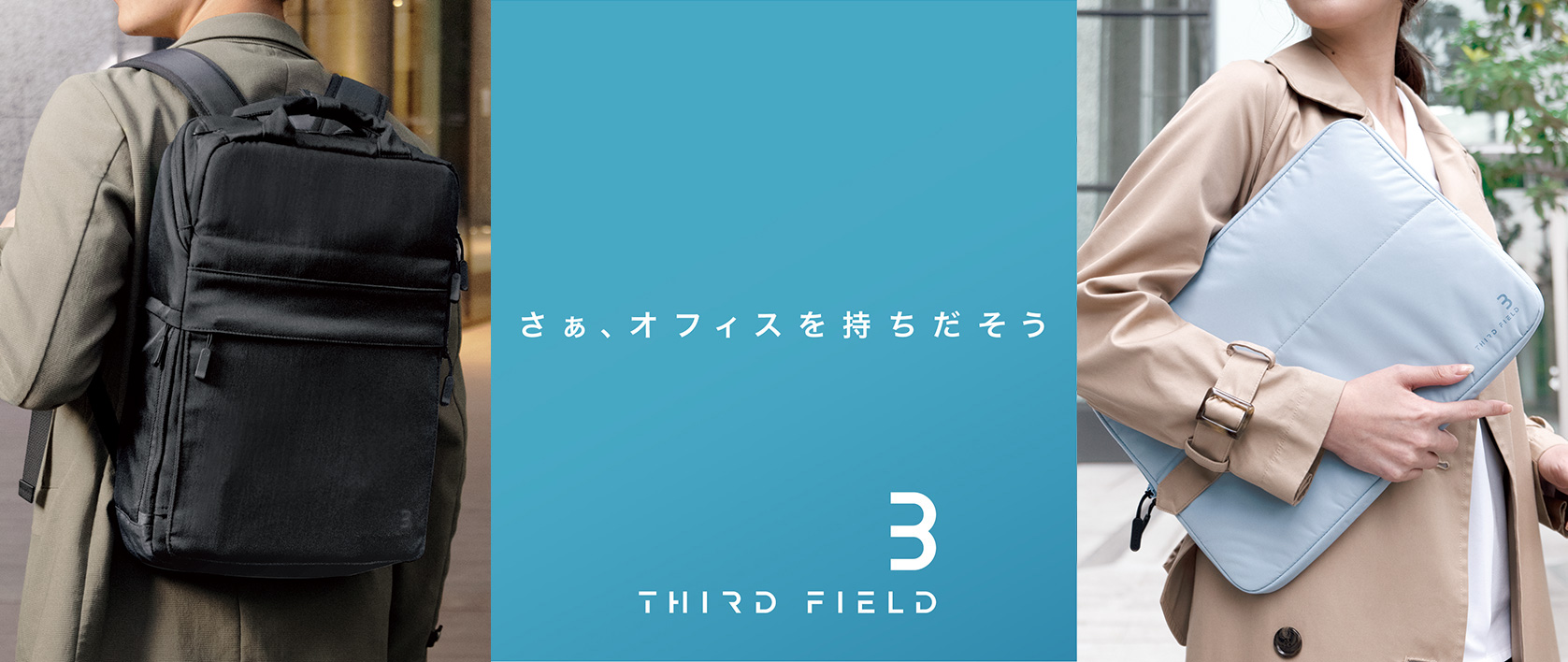 THIRD FIELD(サードフィールド)シリーズ｜コクヨ ステーショナリー