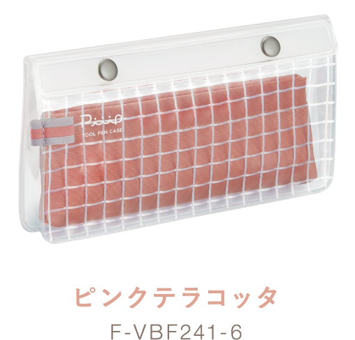 ピンクテラコッタ F-VBF241-6