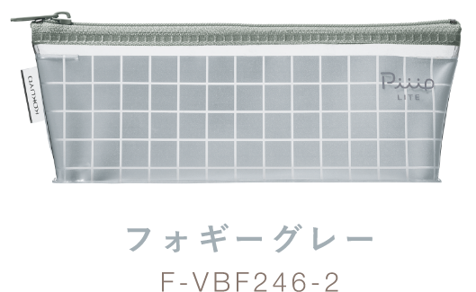 フォギーグレー F-VBF246-2