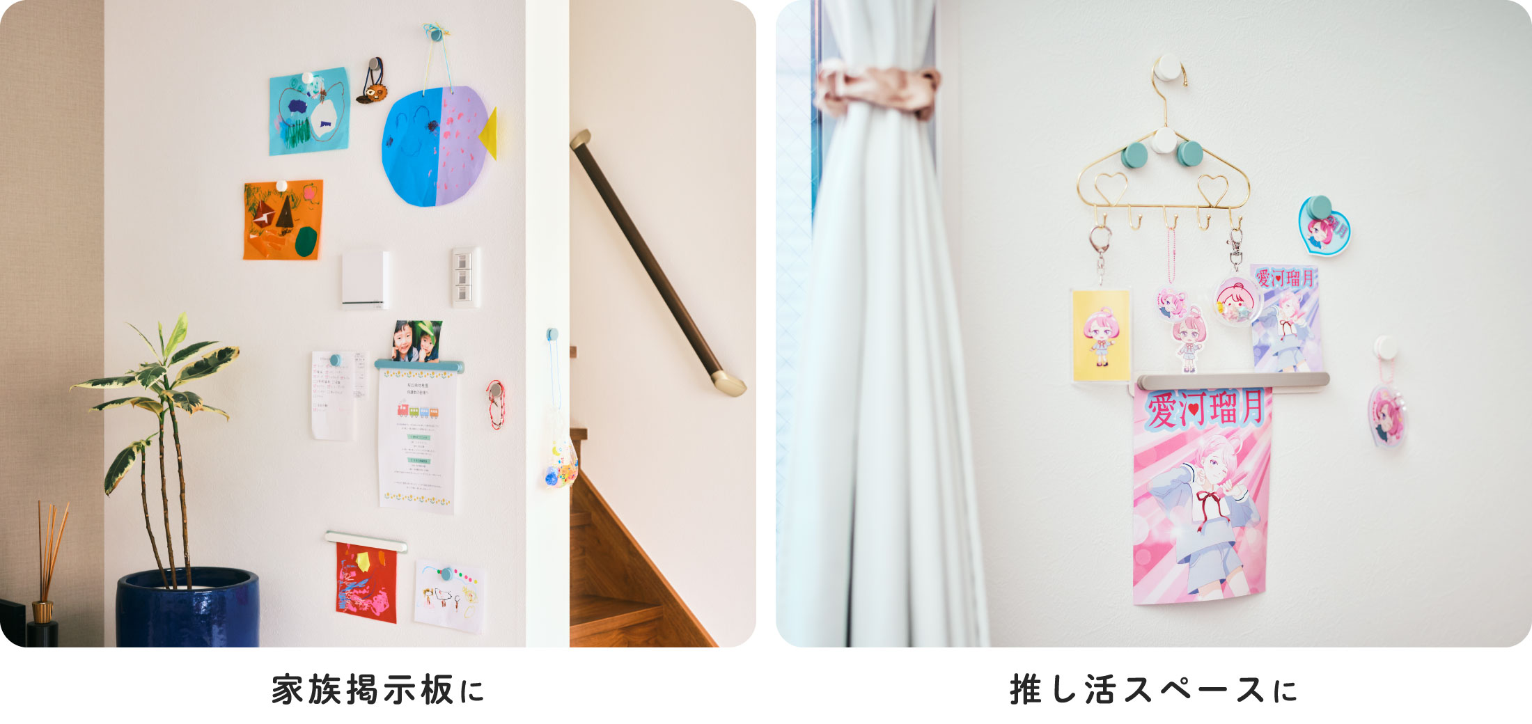 さあ、壁で楽しもう / 壁につけるマグネット