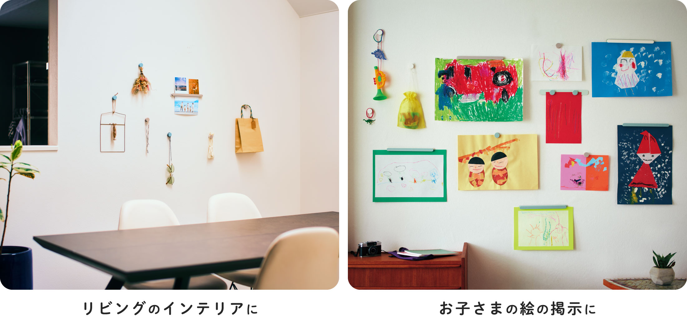 さあ、壁で楽しもう / 壁につけるマグネット