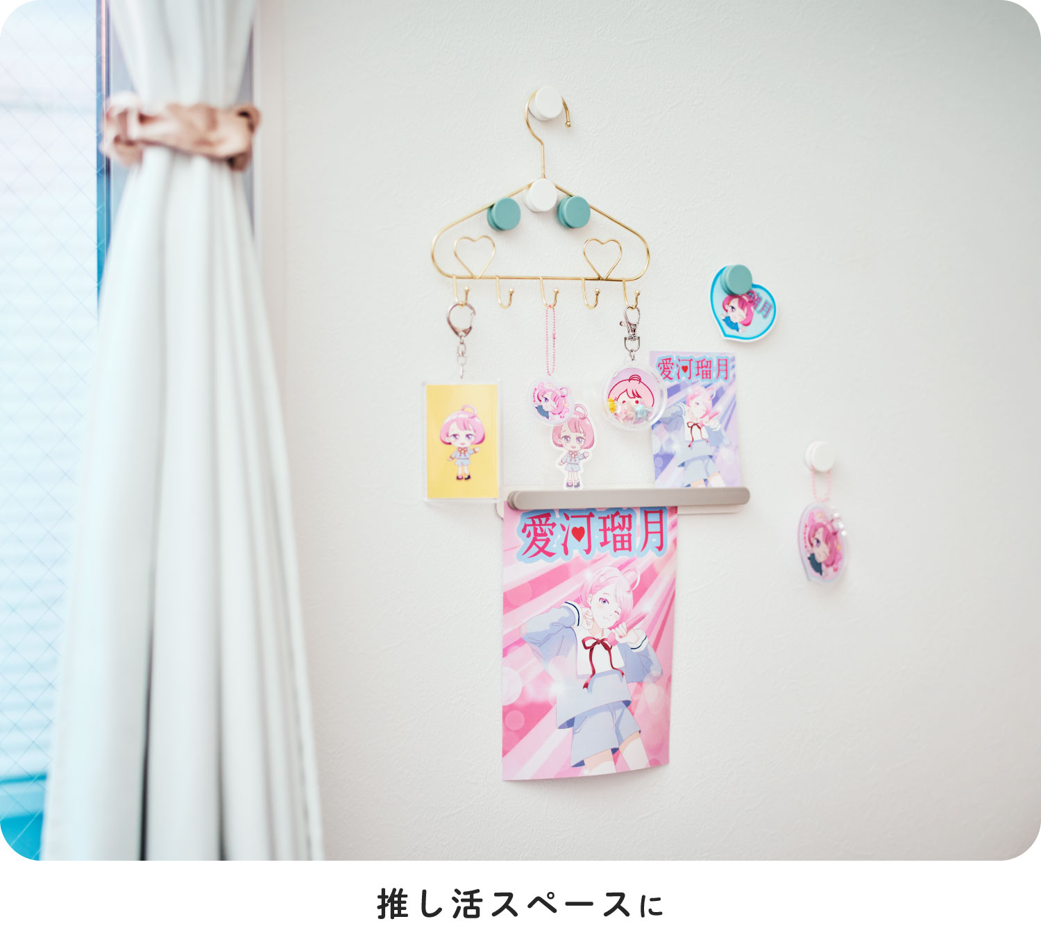 さあ、壁で楽しもう / 壁につけるマグネット