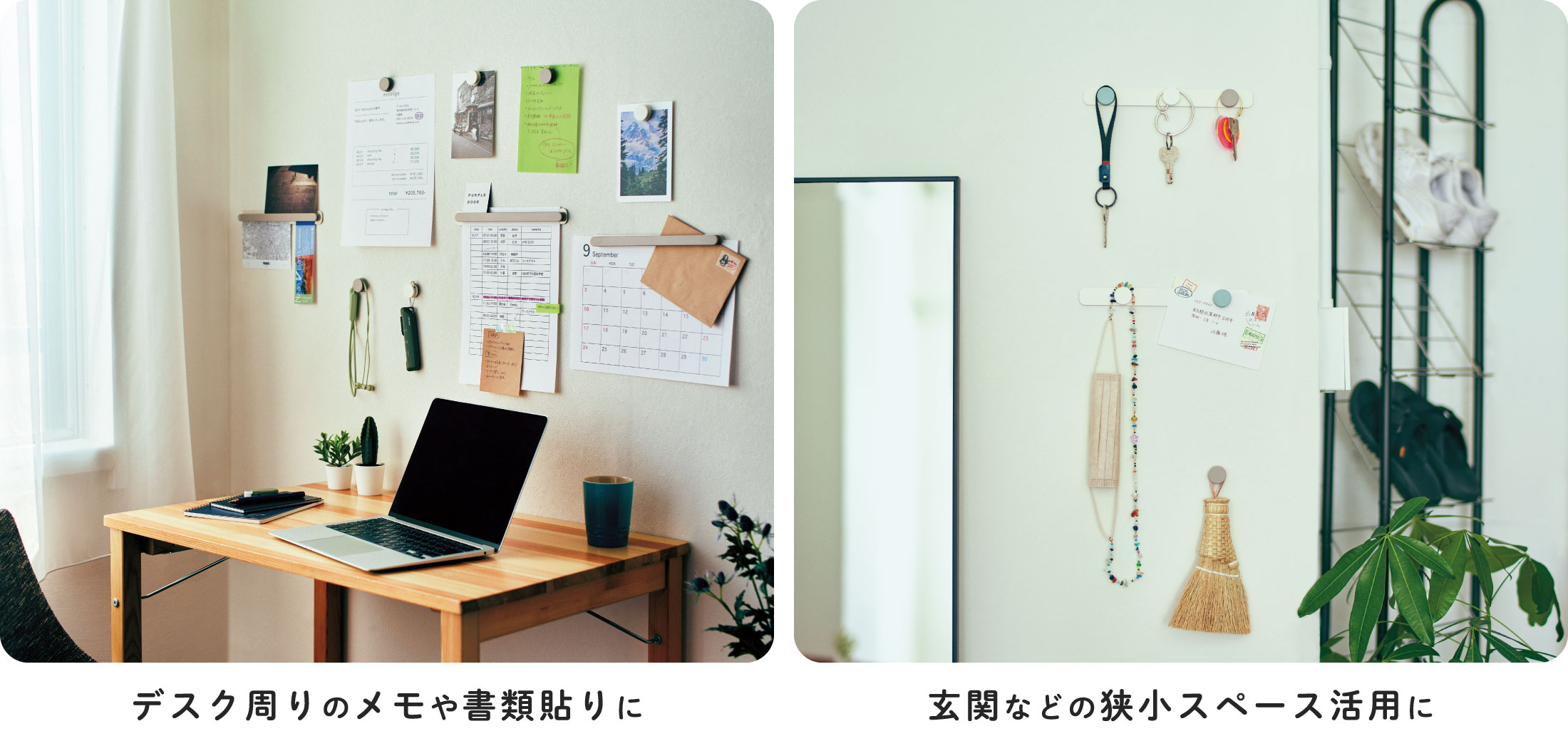 さあ、壁で楽しもう / 壁につけるマグネット