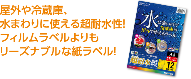 売れ済公式 （まとめ）コクヨ カラーレーザー＆カラーコピー用フィルムラベル（水に強い・屋外にも使えるタイプ）A4 12面 42×84mm 白 コピー用紙 ・印刷用紙